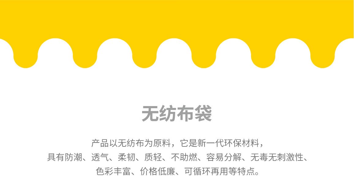 黄石市无纺布袋常用类型