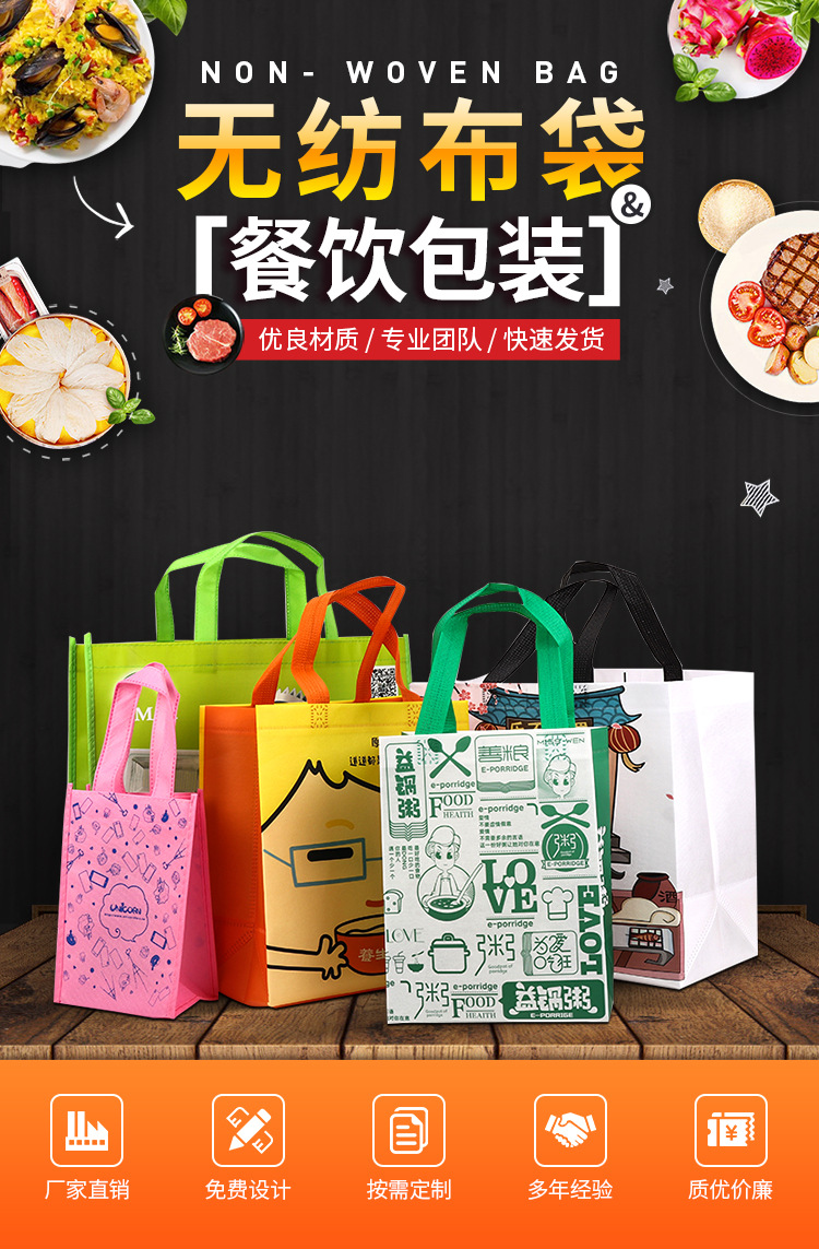 黄石市无纺布袋无纺布手提环保袋定制
