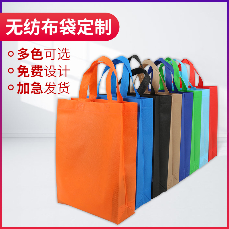 黄石市无纺布手提袋定做