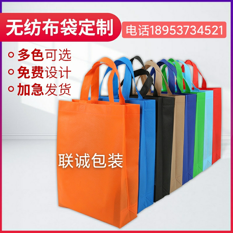 黄石市无纺布购物袋