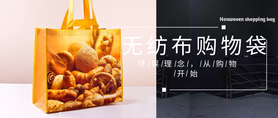 黄石市为什么选择联诚无纺布购物袋？