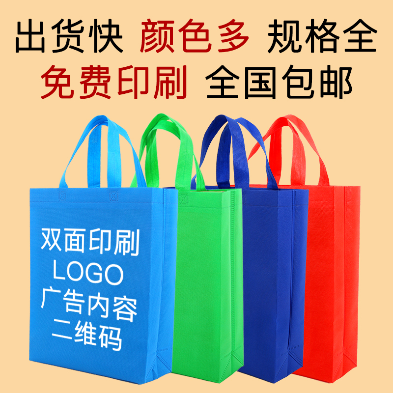 黄石市无纺布手提袋定做