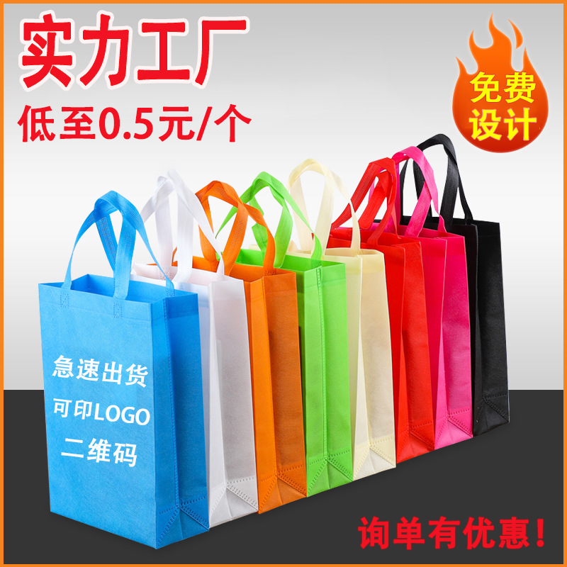 黄石市无纺布立体袋厂家