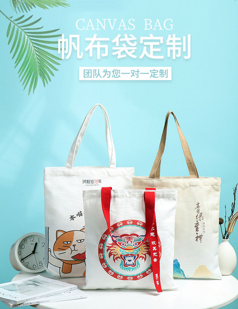 黄石市帆布包批发空白手提