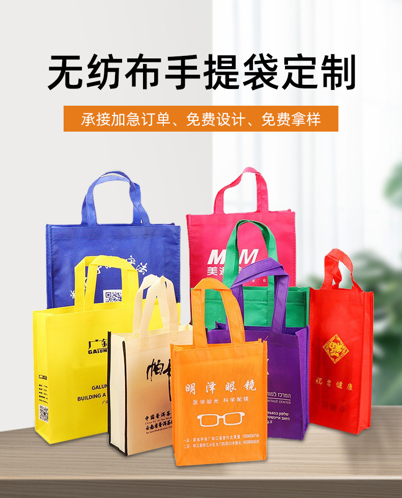 黄石市无纺布购物袋无纺布手提袋定制