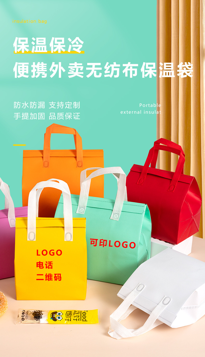 黄石市无纺布外卖保温袋