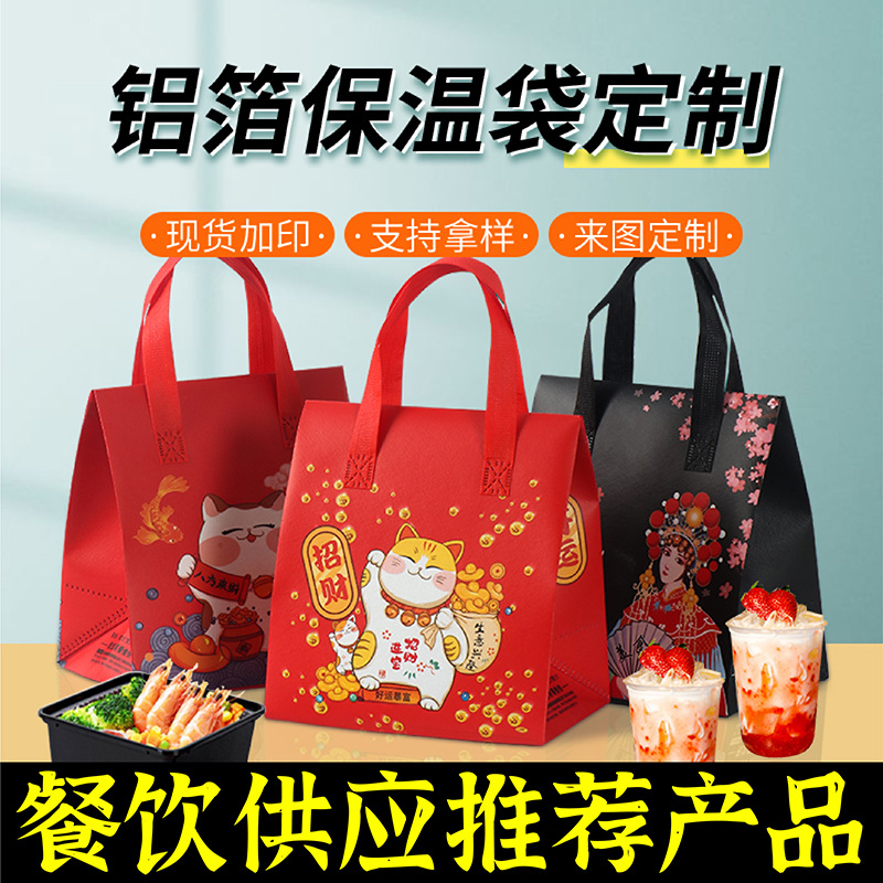 黄石市无纺布保温袋