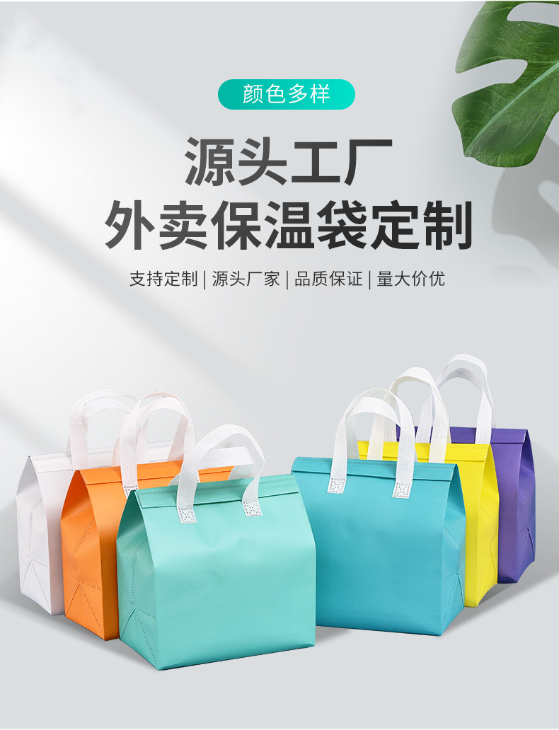 黄石市无纺布保温袋外卖袋