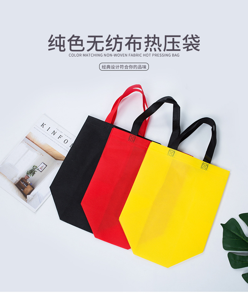 黄石市热压无纺布袋纯色立体袋