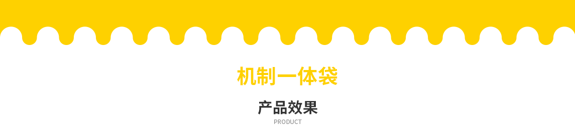 黄石市无纺布立体袋定做需要注意一下几点
