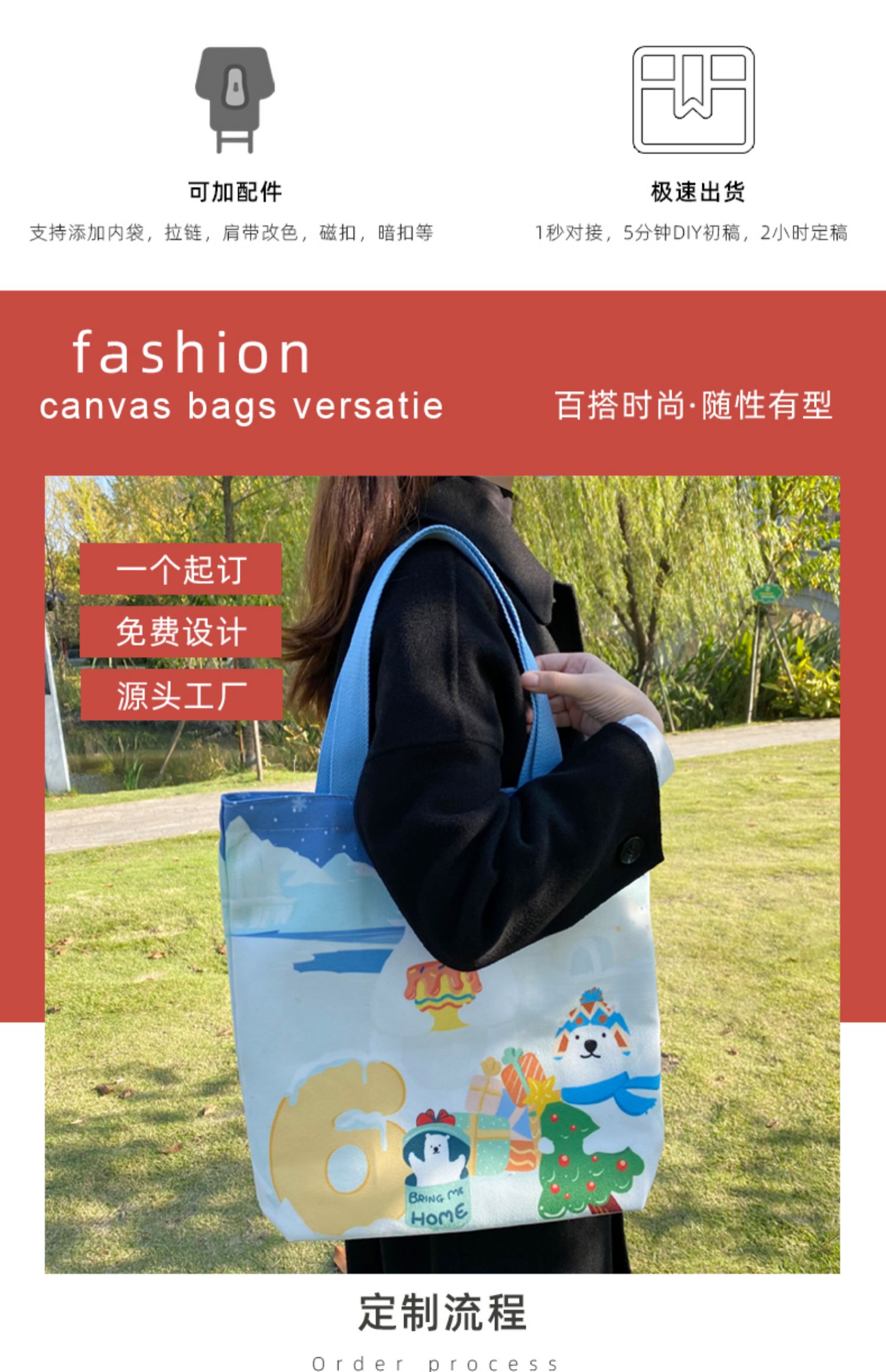 黄石市帆布袋定制帆布包定做棉布袋子订做飘带图案环保购物袋印logo加急
